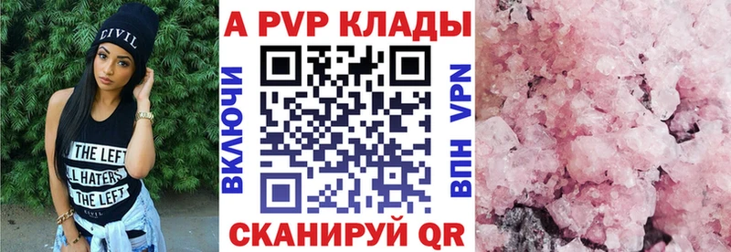 APVP Соль  наркота  Кодинск 