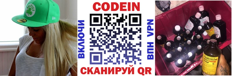 сайты даркнета наркотические препараты  Кодинск  Кодеиновый сироп Lean напиток Lean (лин) 