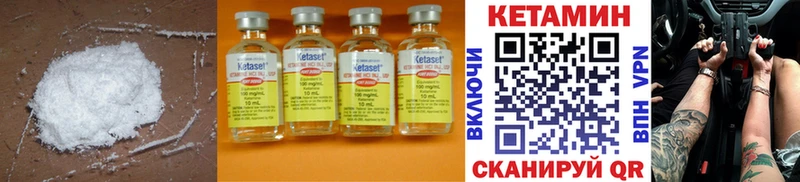 дарк нет официальный сайт Кодинск КЕТАМИН ketamine где продают наркотики