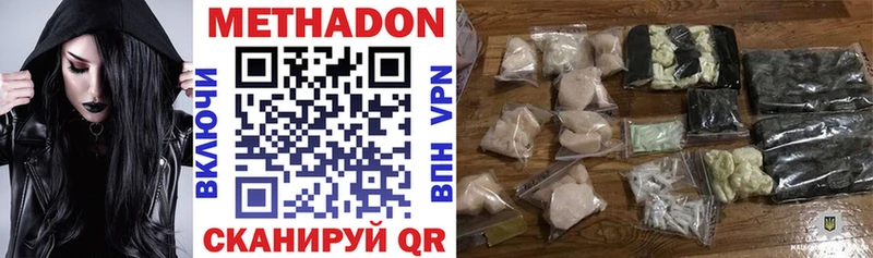 Метадон VHQ  наркотики  Кодинск 