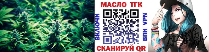 Дистиллят ТГК THC oil  Кодинск 